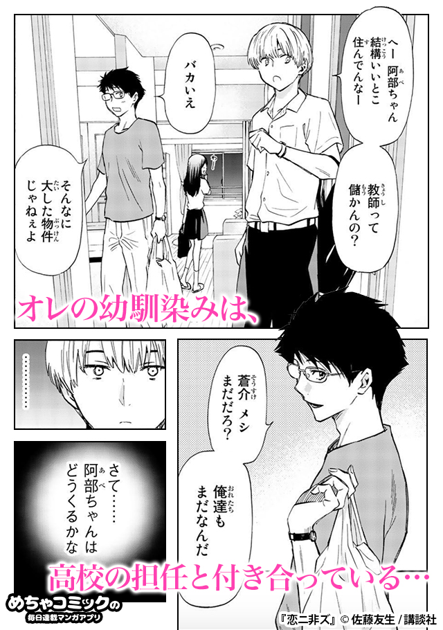 めちゃコミックの毎日連載マンガアプリ 公式 Twitter ನಲ ಲ 寝る前に読むの禁止 寝不足になるほどハマる T Co 7tlqiaztmr めちゃコミックの毎日連載マンガアプリ 公式 Twitter ನಲ ಲ 寝る前に読むの禁止 寝不足になるほどハマる T Co 7tlqiaztmr