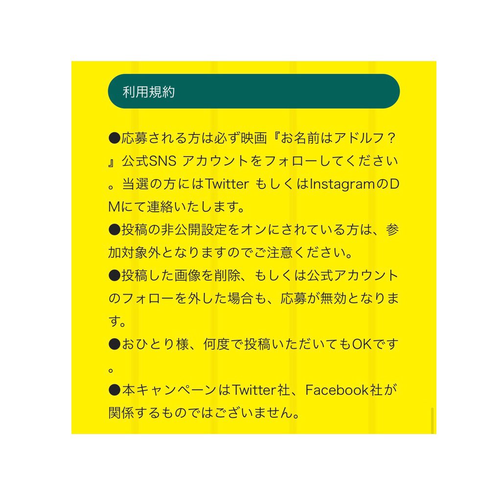 ceteradolf's tweet photo. 【速報！皆さまのオススメを募る〈#わが推薦〉SNSキャンペーンについて】

投稿者の中から抽選で10名様にペアで本作の劇場鑑賞券（※シネスイッチ銀座のみ使用可）のほか、以下３種類が追加プレゼントとして決定！奮ってご参加ください。
※商品は選べません。

詳細はこちら
https://t.co/msQTp6ehgn https://t.co/2OxqyvdKsw