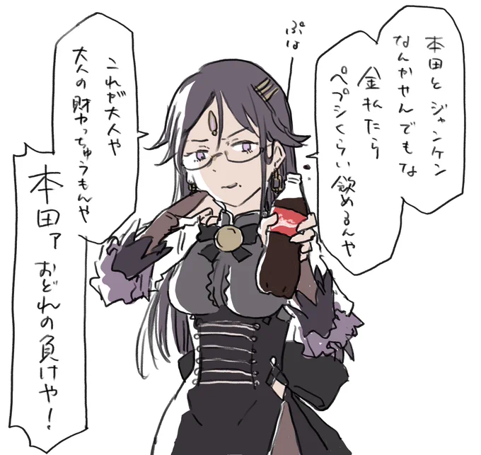 本田に全力で喧嘩を売ってしまったリヴィア・メディロス 