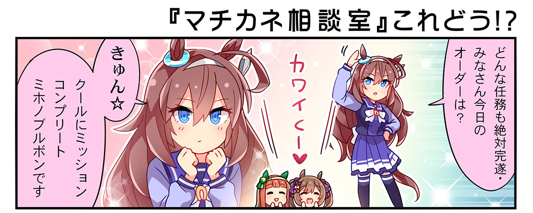 ウマ娘プロジェクト公式アカウント Na Tviteru コミック最新話更新 ウマ娘コミカライズ作品 うまよん 原作 Cygames 漫画 熊ジェット コンテ 伊藤 仁 第113話配信中 どうかな 逃げシス自己紹介 よし 相談室に突撃だ 頑張れロブロイ 慣れないお店も ウマ娘プロジェクト公式アカウント Na Tviteru コミック最新話更新 ウマ娘コミカライズ作品 うまよん 原作 Cygames 漫画 熊ジェット コンテ 伊藤 仁 第113話配信中 どうかな 逃げシス自己紹介 よし 相談室に突撃だ 頑張れロブロイ 慣れないお店も