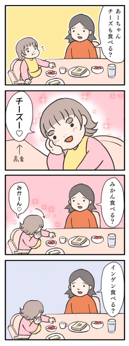 とりあえずインゲンはやめておきますか?#育児絵日記 #ゆる母 