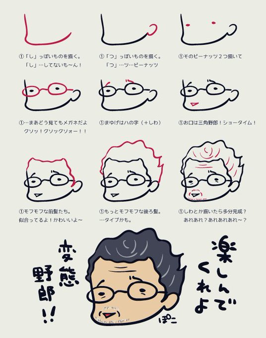 絵描き歌のtwitterイラスト検索結果 古い順 絵描き歌のtwitterイラスト検索結果 古い順