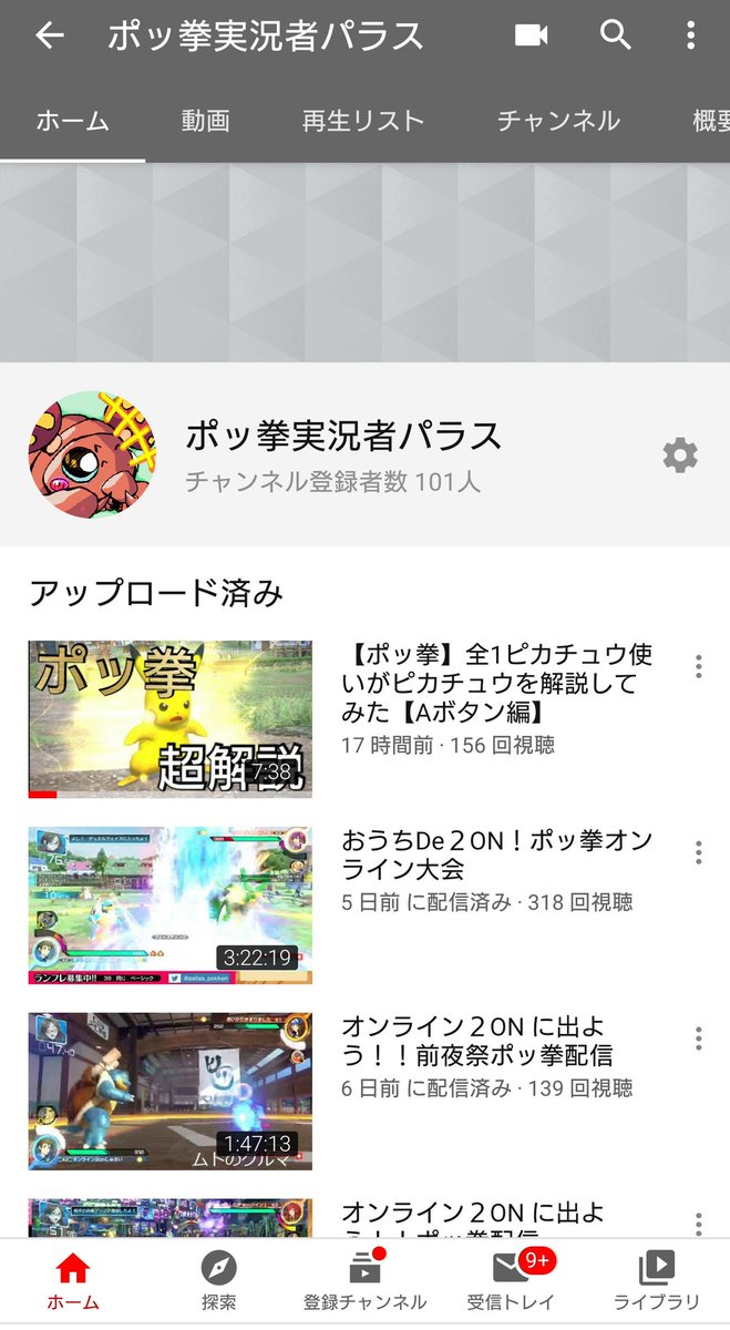 ポッ拳 隠しキャラ イメージポケモンコレクション