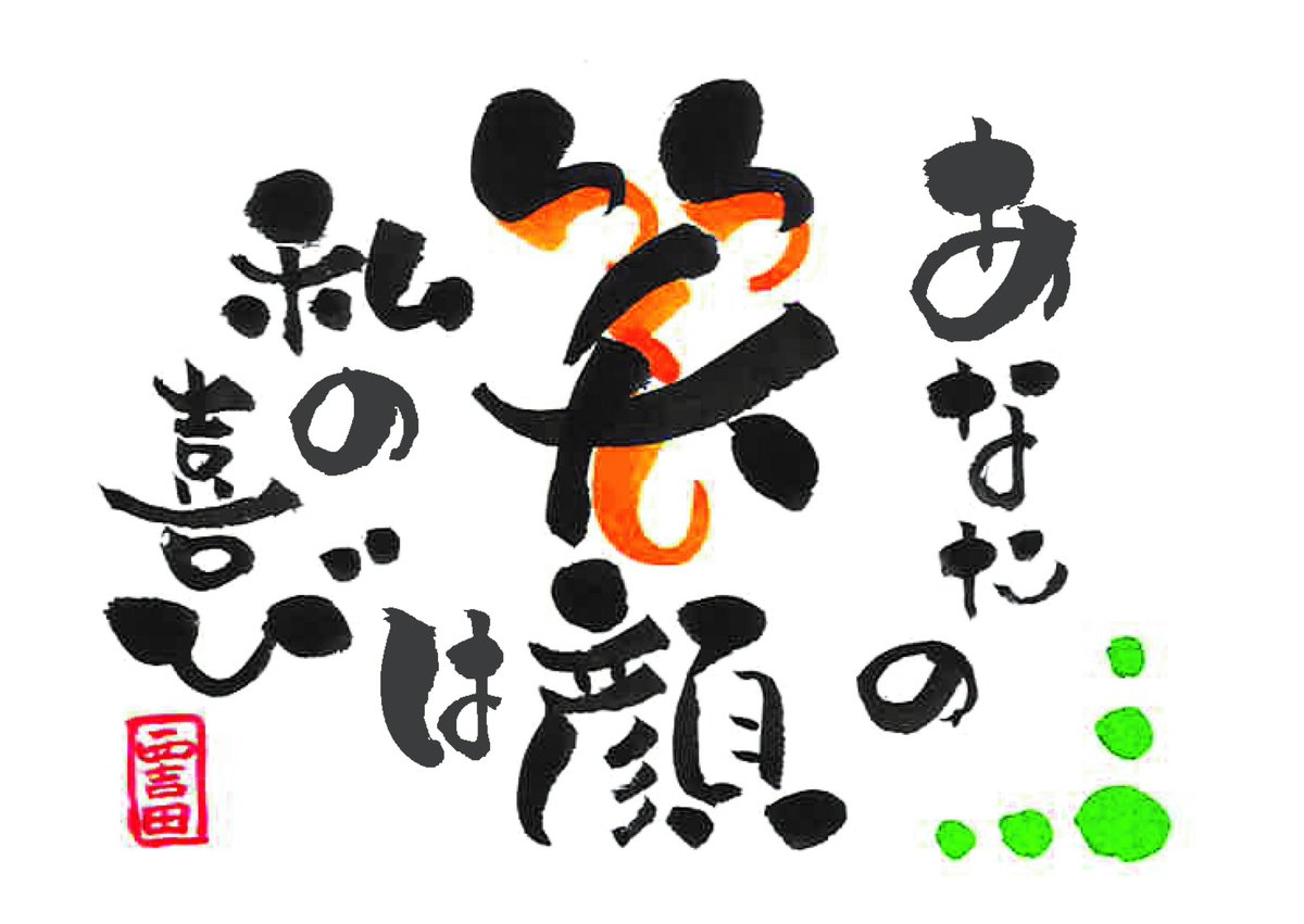 本格麦焼酎 つくし お父さん感謝陶器シリーズ発売しております 今なら西吉田オリジナルカードをお付けしています 多くの方に お父さんに 笑顔をお届けしたい 焼酎造りは 笑顔づくり 我社の基本理念を再認識する今日この頃です お父さんいつも