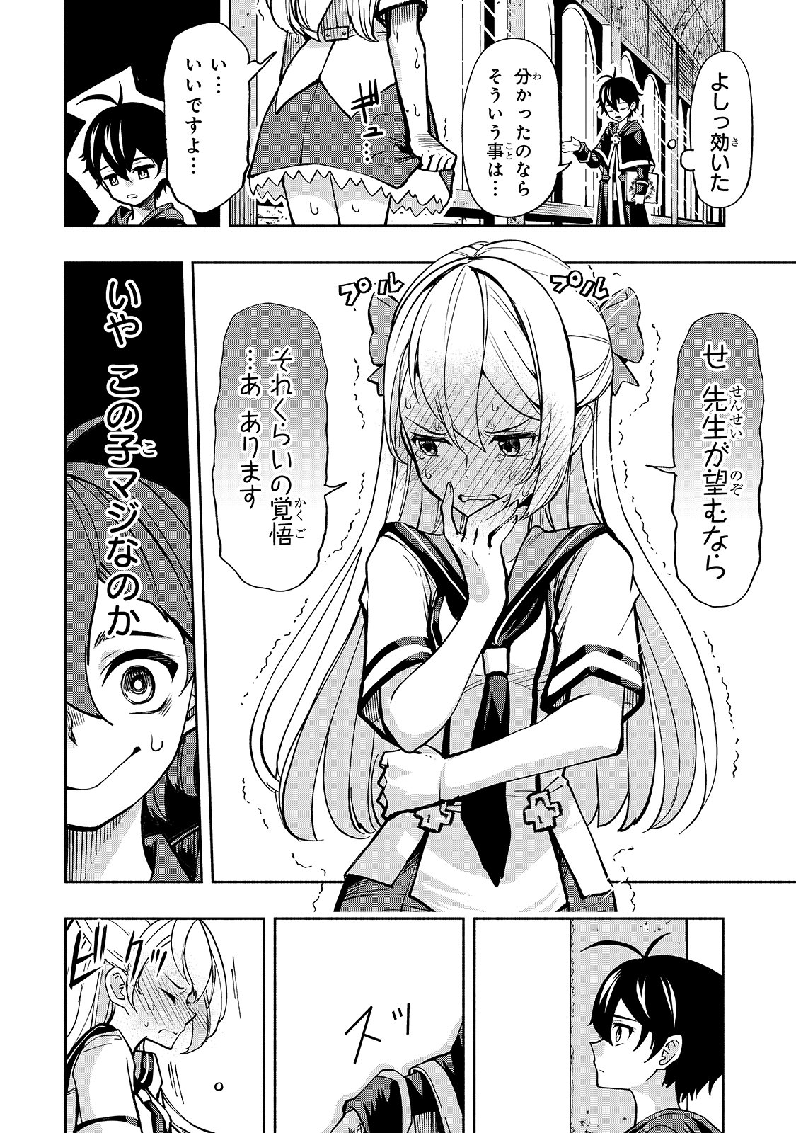 笹 塔五郎 おさどれ4巻準備中 漫画1月発売 生まれ変わった 剣聖 は楽をしたい 鉄田猿児 笹 塔五郎 あれっくす 第2章 戦いの条件 コミックガルド T Co Xynqhwqtru お昼になったのでコミカライズが更新されました 何でもしてくれそうな 笹 塔五郎 おさどれ4巻準備中 漫画1月発売 生まれ変わった 剣聖 は楽をしたい 鉄田猿児 笹 塔五郎 あれっくす 第2章 戦いの条件 コミックガルド T Co Xynqhwqtru お昼になったのでコミカライズが更新されました 何でもしてくれそうな