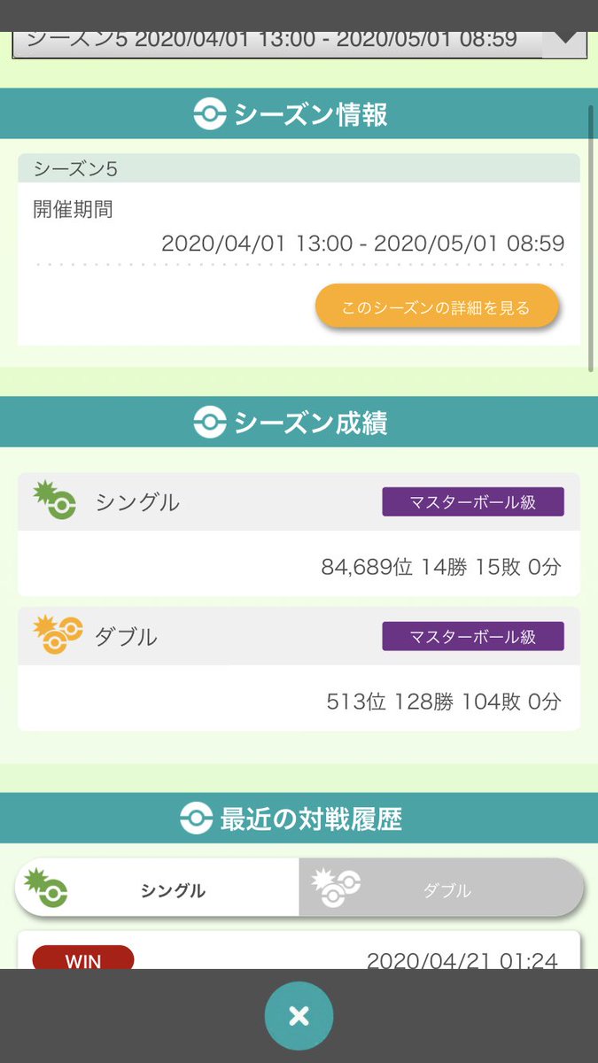 ポケモン グローバル リンク マスター ボール 最高のイラストと図面