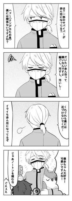 #まいにち納占(イライさんいないけど納占って言い張る) 