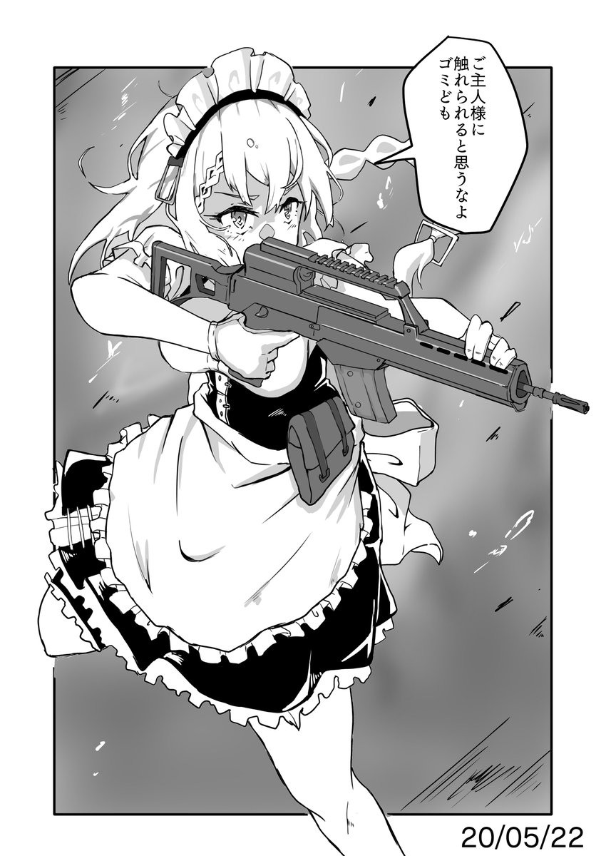 セリフが意外と荒っぽい戦闘メイド
#ドルフロ #少女前線 