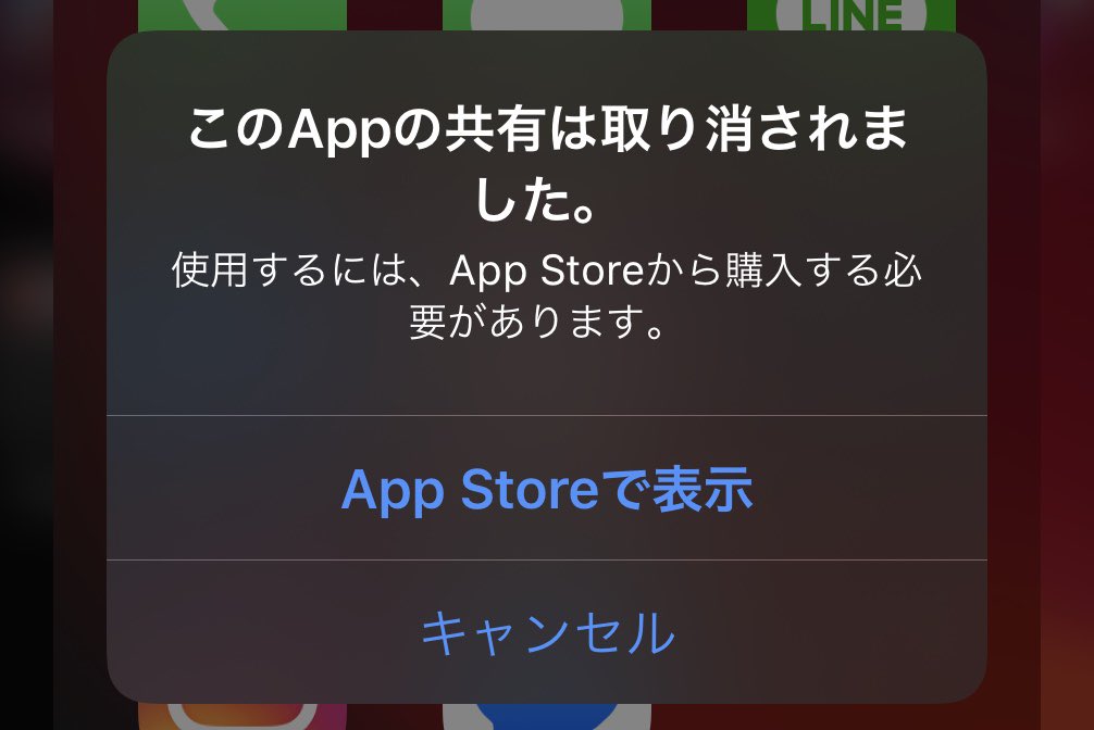 Shunsuke Kondo On Twitter 一般 Iphoneストレージ 開けないアプリを選択 Appを取り除く 再インストール で起動できるようになりました