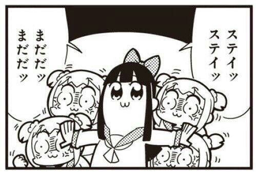 東京3人…？まだだ！まだだぞ！