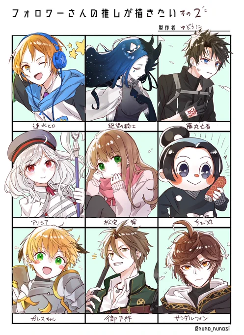 #フォロワーさんの推しが描きたい  その2 