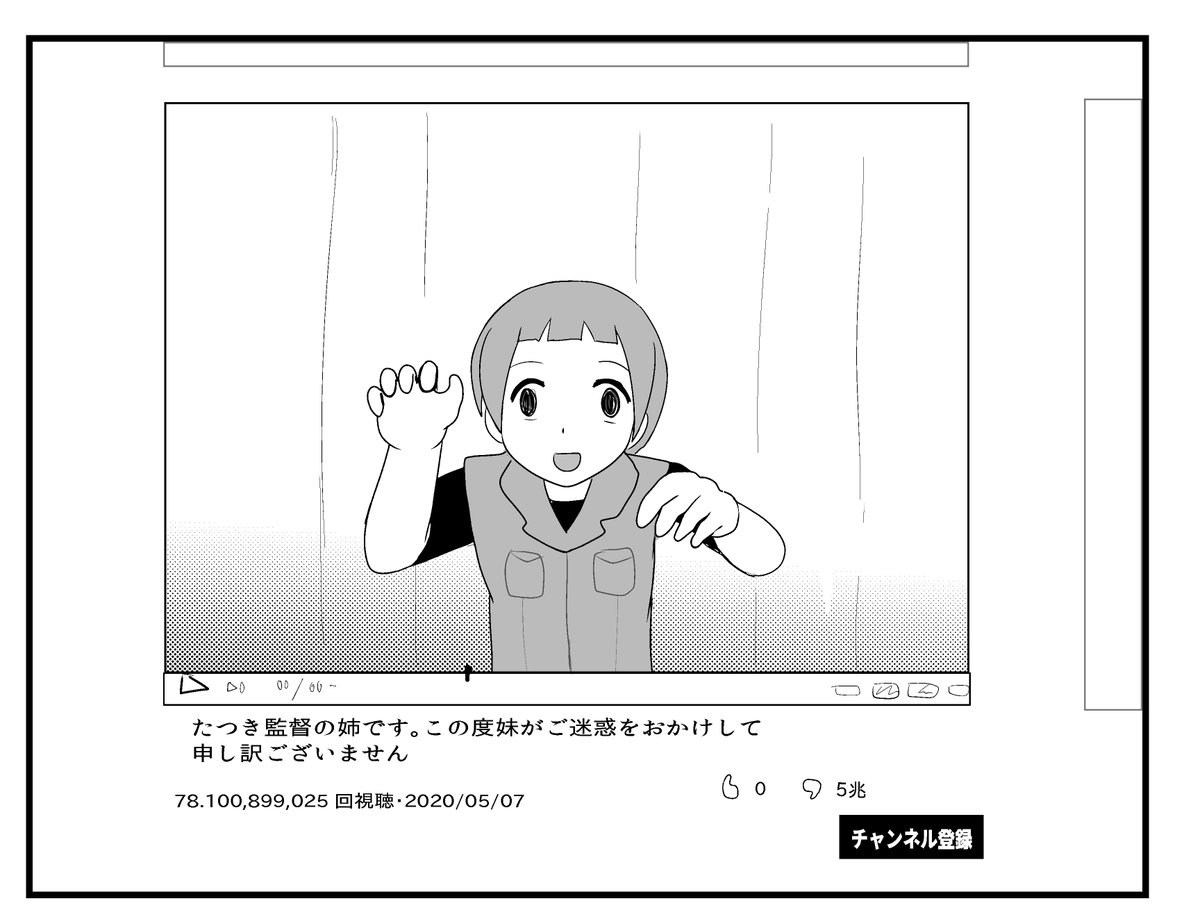 炎上芸人に転職したキュルル 