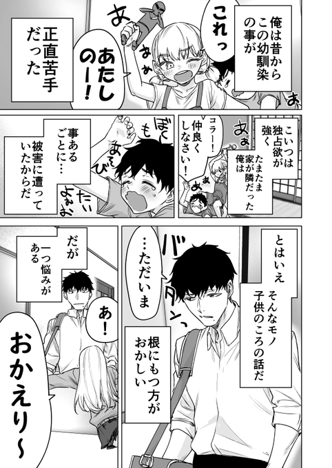 あたしの 