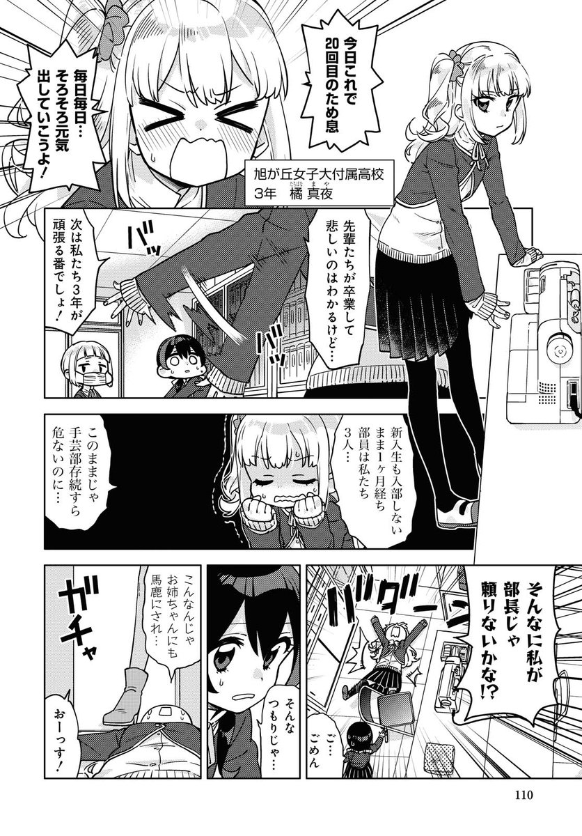 本日発売された4コマぱれっとさんで『ホシゾラドール』という百合漫画を描かせていただきました!
その一部を公開します～
頑張って描いたので読んでみてもらえると嬉しいな!
『ホシゾラドール』①
#百合
#ホシゾラドール 