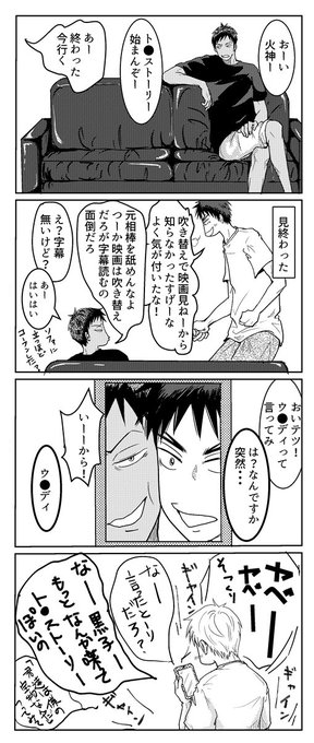 黒子のバスケ タグが付いているマンガ一覧 リツイート順 78ページ ツイコミ 仮