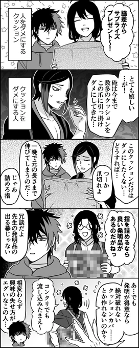 時間遡行軍の残骸を流用してる時点で平和な発明は無理なのだ 