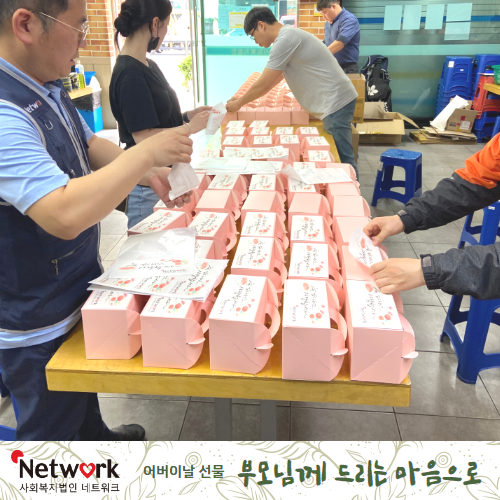 networks111's tweet photo. 사회복지법인 네트워크는 어버이날을 맞이하여 카네이션과 함께 어르신들이 좋아하시는 달달한 상투과자를 준비하였습니다. 외롭게 사시는 독거 어르신들에게 조금이나마 따뜻한 마음이 전달되어지도록 부모님께 드리는 마음으로 준비하였습니다. 

자세히보기>> https://t.co/qr3bydUSTH https://t.co/ozPYpatRom