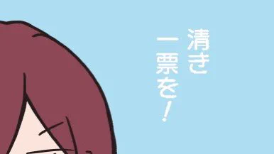 茨「自分も四分割されたら話題になるのでは…!?」 