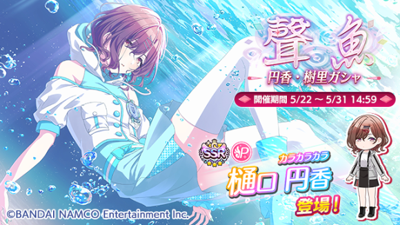 アイドルマスター公式ツイッター シャニマス 聲魚 円香 樹里ガシャ 開催 イベント開催や W I N G 優勝攻略パッケージ 販売も T Co Vvhs0ripdk シャニマス シャイニーカラーズ T Co Czba41tmmr Twitter