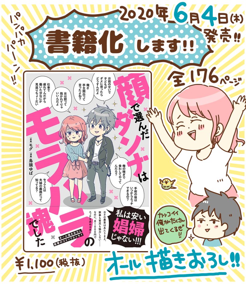 モグ 書籍発売中 Kaokoko6 Twitter