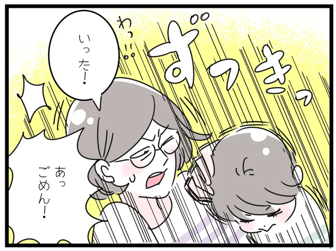 『「石頭」の意味』※親バカ投稿失礼します😭🙏
まだまだ色んなことを教えてあげないとと思っていたけど、小学二年生て思った以上に色々知ってるのにびっくり。そして、口下手で説明下手な私と違って、説明わかりやすいなぁと感心してしまいました😌
#育児 #8歳 