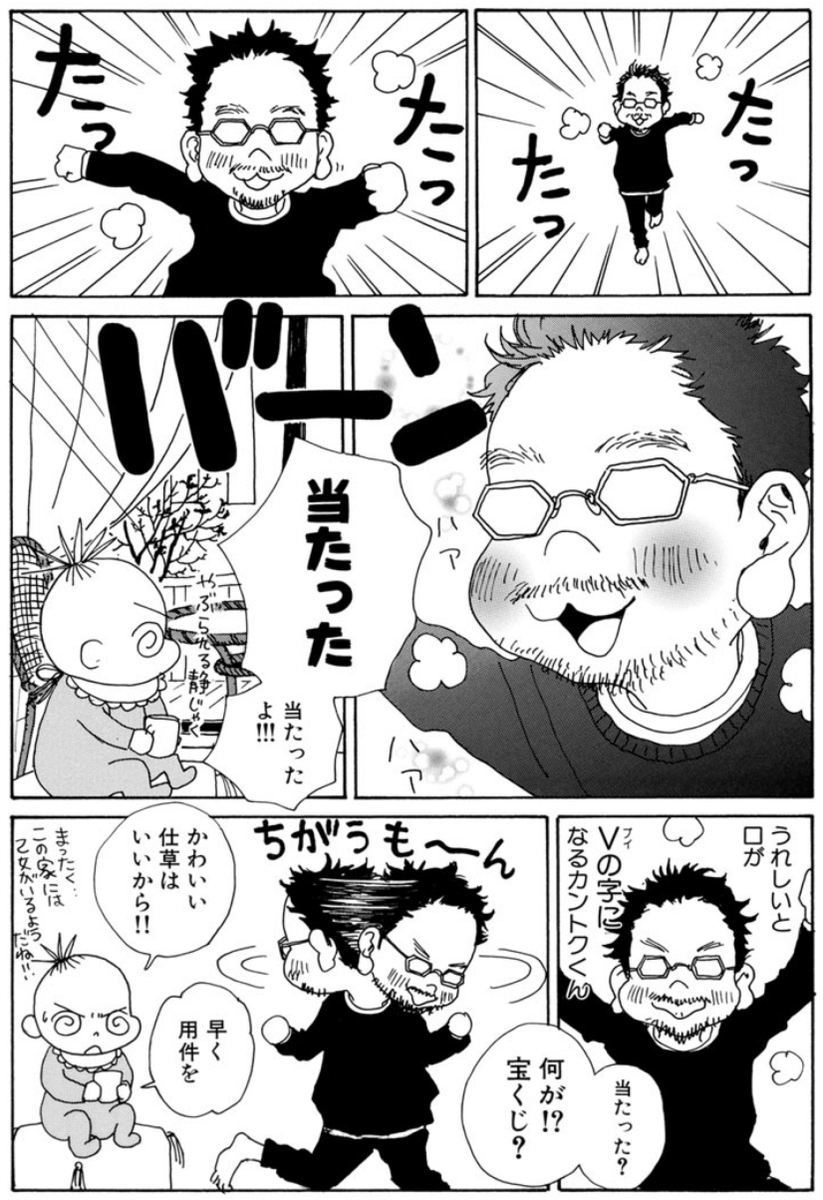 監督不行届 第拾伍話より 安野モヨコの漫画