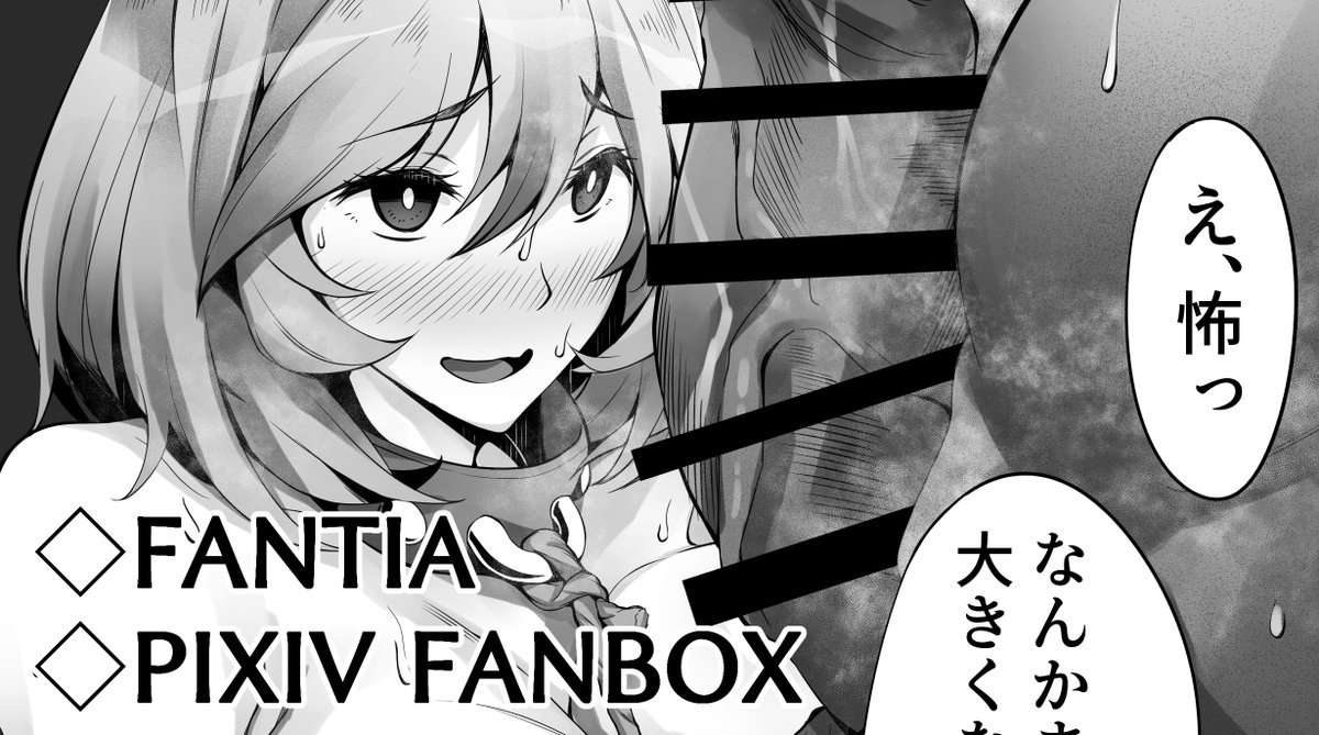 天音見せ槍 オークのち〇ぽは日々進化を遂げている
支援サイトで完全版公開してます!
【fantia】https://t.co/yjHkmSwT2u
【FANBOX】https://t.co/pYvufgazaB 