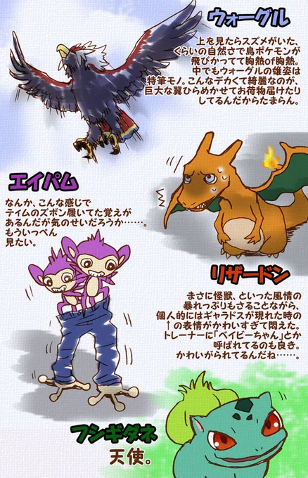 名探偵ピカチュウを見て萌え&amp;燃えが激しかったポケモンたち(再掲)+劇場では見逃しちゃったけど今夜の地上波放送でかわいさを確認したいポケモンたち(新規)
ピカチュウ以外のポケモンもホント良いからみんな見て 