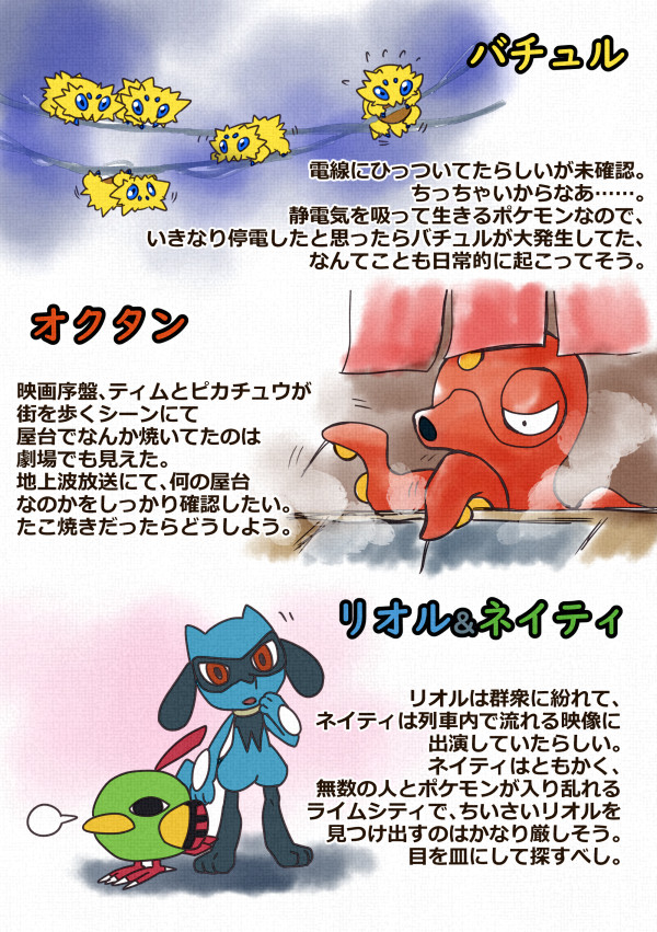 5 22の話題ツイートまとめ 3ページ目 Togetter