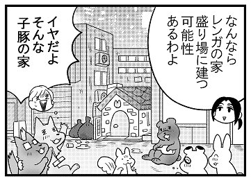 「主任がゆく!スペシャル」vol147発売されました。
『マチ姉さんのポンコツおとぎ話アワー』連載中です。
今月のテーマは可愛い三匹の子豚です。うちのアイドル(?)オオカミさんも例によって大活躍なのでどうぞよろしくお願いいたします。
?????