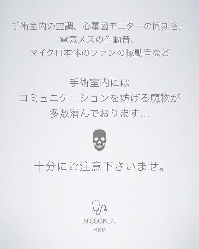 nissokenor's tweet photo. 皆様、今週も1週間お疲れ様でした。
#日総研
#手術室看護師
#手術室
#オペナース
#オペ場
#オペ室
#手術室日常
#ornurse
#operatingroomnurse
#operatingroom
#scrubnurse
#ornurselife
#nurse
#手術室護理師
#開刀房護理師
#수술실 간호사 https://t.co/HnVqspdh6H