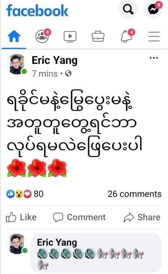 RakhaRazu's tweet photo. The vast majority of ordinary Bamars (Burmans or #Burmese) have also Bamar Fascism or #Burmanization Policy. They're encouraging #Myanmar Army to kill non-Bamar minorities. International Community urgently needs to deter another phase of a campaign of state #genocide in #Arakan. https://t.co/IvdXPjN3IM