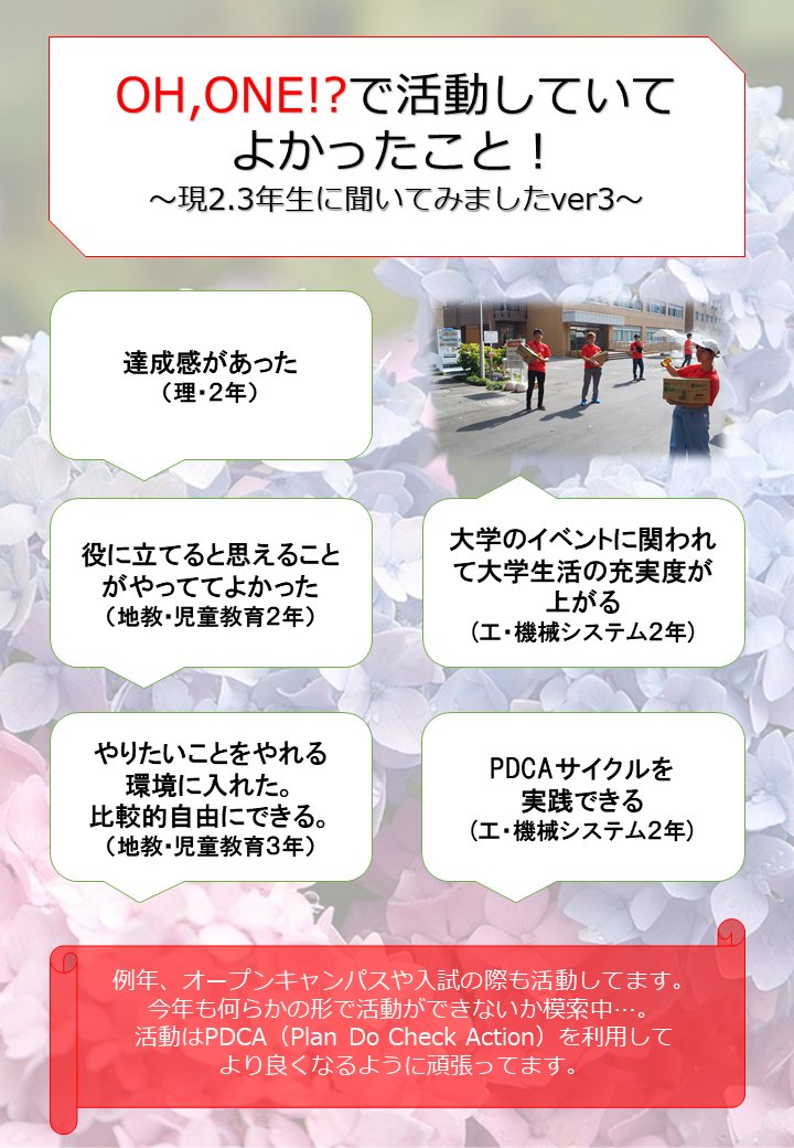 秋から山形大学