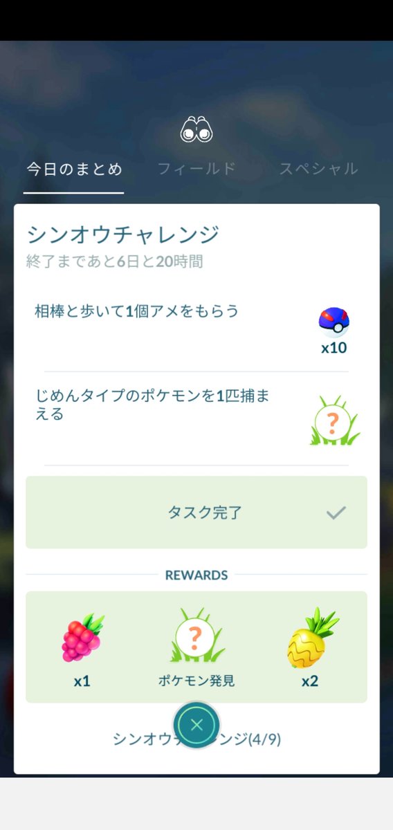 Uzivatel Amazinghisa Na Twitteru 今日のポケモンgo活動1 ジェネレーションチャレンジシンオウ編初日 ルカリオ帽子のピカチュウで高個体ゲット さらに初日から色違いポッチャマゲット ノ タスクの4 9 フカマルかヒポポタス来ないと難しい