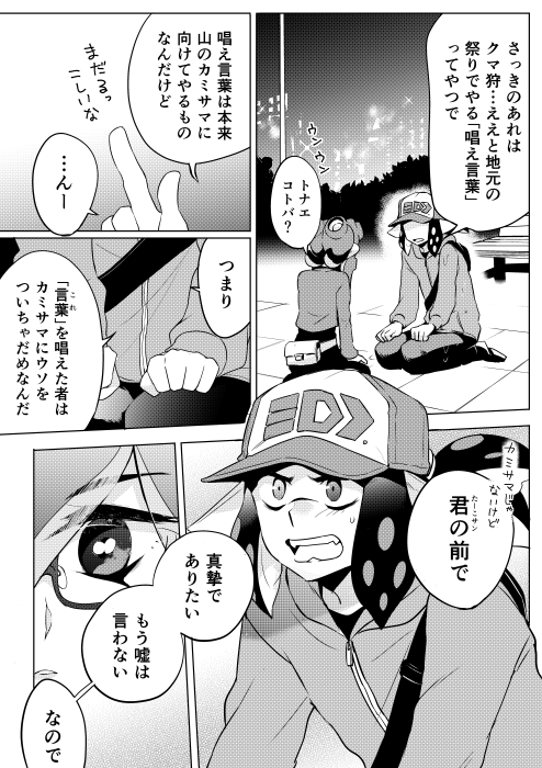 つづき【3/3】 