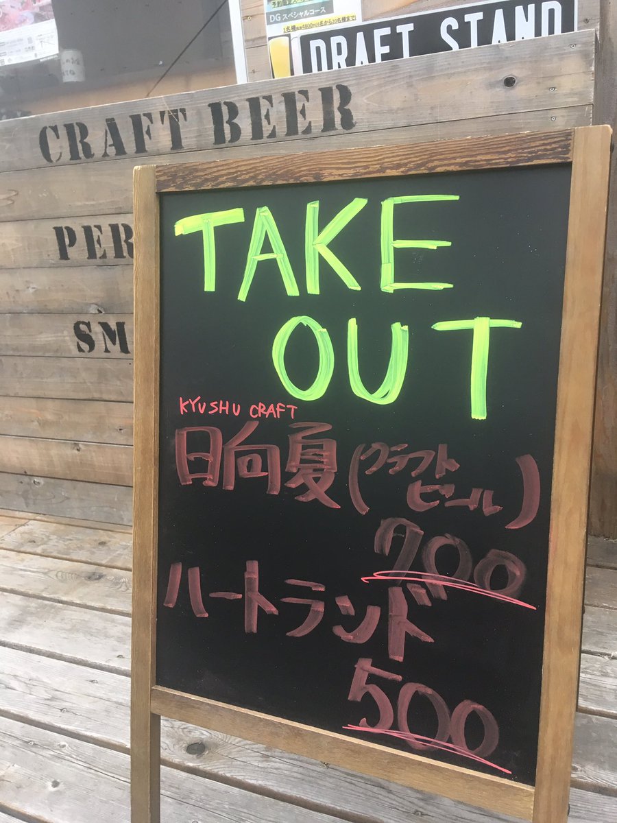 DraftStandBeer's tweet photo. ちょっと涼しい天気ですが、テイクアウトも準備しつつやってますー！！

#クラフトビール #西所沢 #おいしい #ドラフトスタンド #ドラフト #ビール好きと繋がりたい #燻製 #レモンサワー https://t.co/vVI8mrGF5w