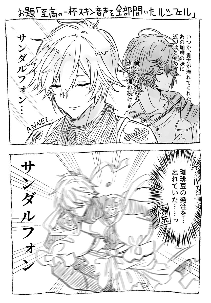 >サンダルフォンの至高の一杯スキンの音声を全部聞いたルシフェルを描いてください、お願いします! #odaibako_sg_uk_yako https://t.co/tUlip47pT4 ありがとうございました 