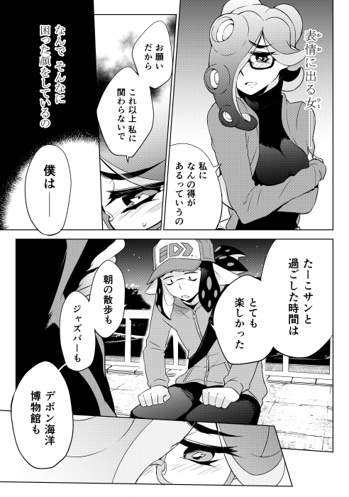 つづき【3/3】 