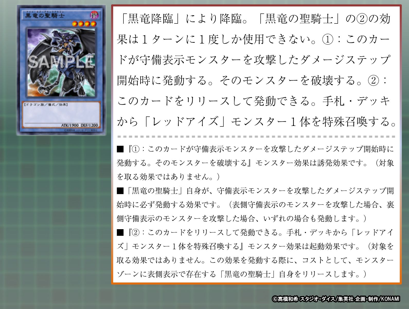公式 遊戯王ocg Twitter પર みんなにクイズ 黒竜の聖騎士 の効果で レベル5以上の レッドアイズ と名のついたモンスターを特殊召喚できますか 処理の方法はこちら T Co Dl6bcqa2pf