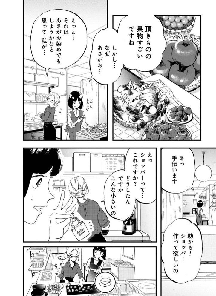 妖精のおきゃくさま

2話 
ちょい読みちょい載せ✨?✨

1/3 