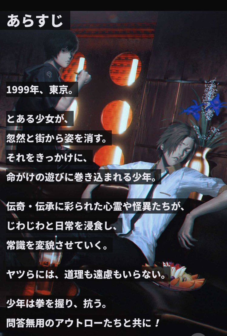 Raise このあらすじホラーゲームの途中からバトル漫画になってない