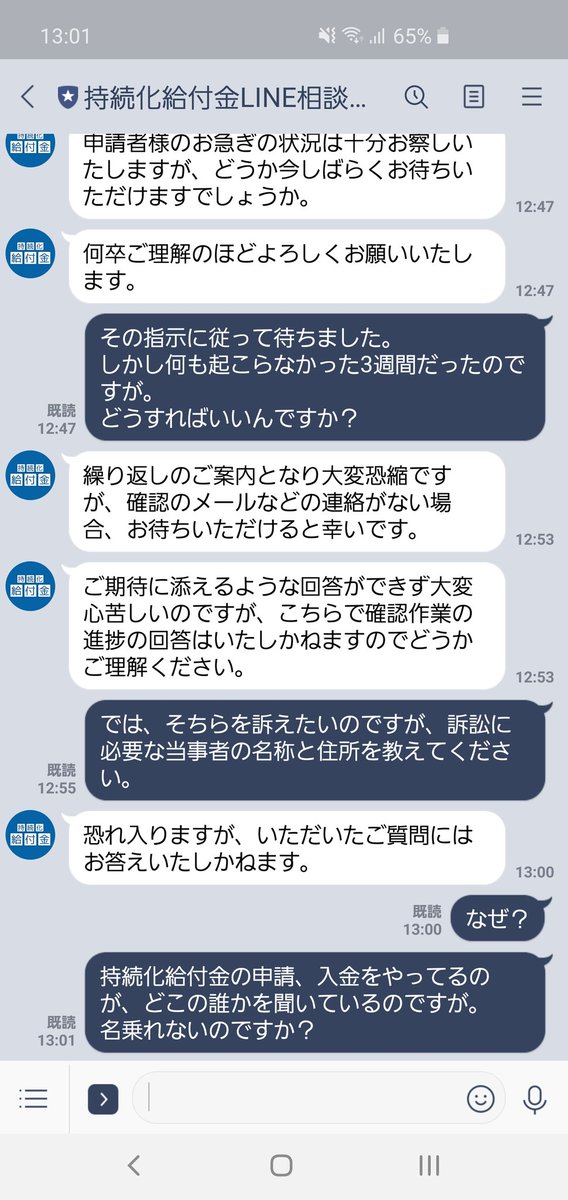 状況 持続 入金 化 twitter 給付 金