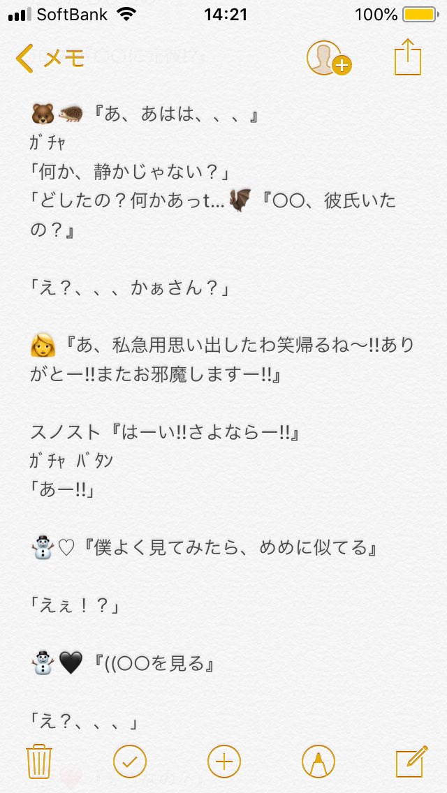 ゴリラ Sixtonesで妄想 あなたもメンバー Snowmanで妄想 シェアハウスのお話 T Co Gszpkbghc1 Twitter