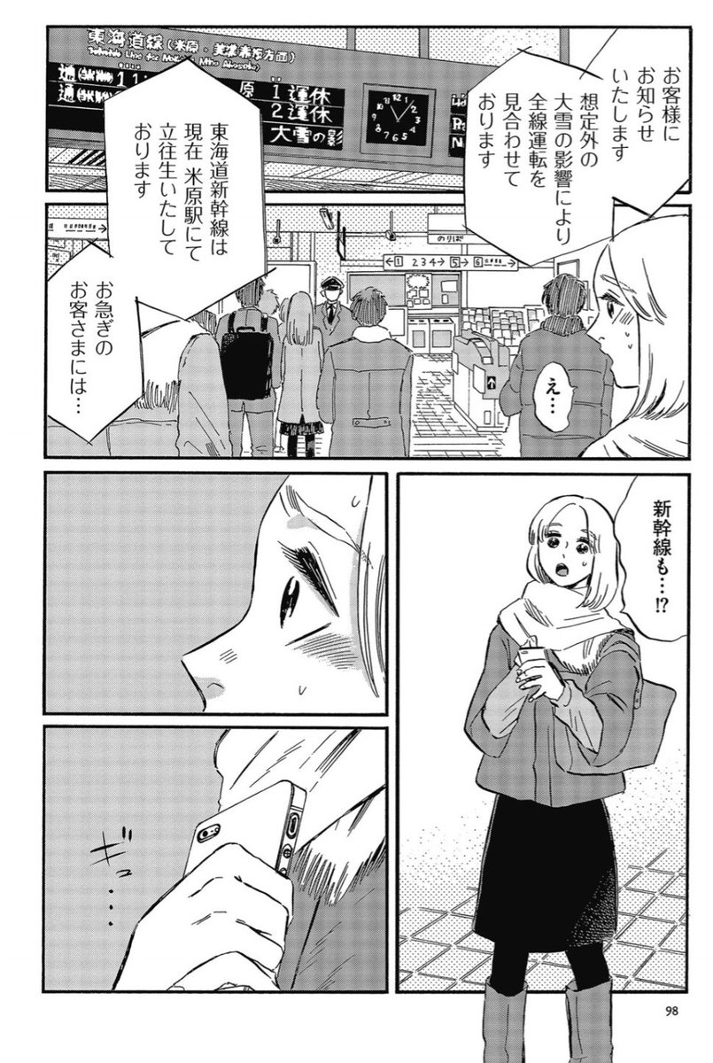 Vette 松虫あられ 自転車さんの高橋くん 2 2巻出た 14話まで収録 会社で輩と付き合ってると みたいなことを言われて言い返したり キミちゃんが会社辞めることになって 今まで迷惑かけてごめんねといったらキミちゃんがそんなことないとわざわざ