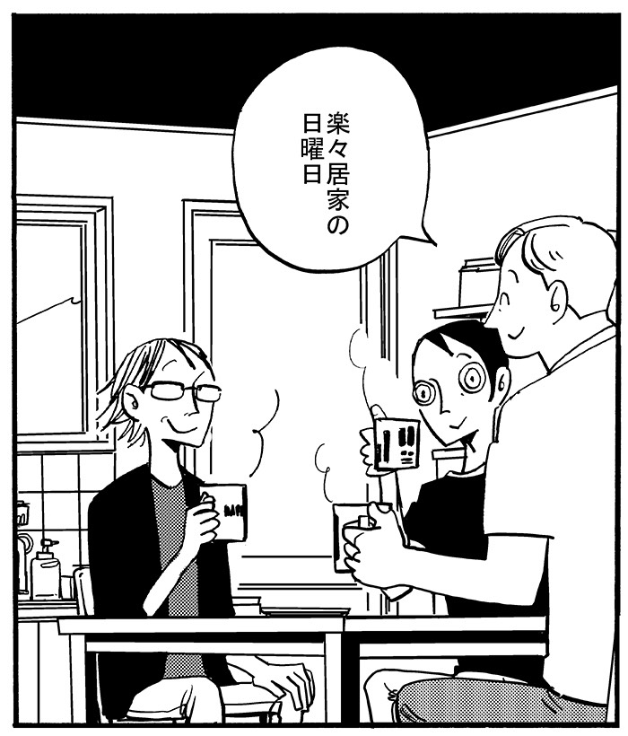 本日はモーニング ツー7月号の発売日です ハヴ ア グレイト サンデー 最終回 オノ ナツメ Infoの漫画