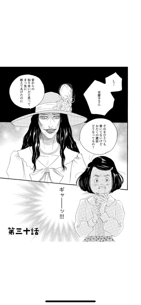 わきまえないモッモ 桜沢エリカ先生の スタアの時代 山岸凉子先生の 天人唐草 パロディが 1 2枚目が スタアの時代 3枚目が 天人唐草 わきまえないモッモ 桜沢エリカ先生の スタアの時代 山岸凉子先生の 天人唐草 パロディが 1 2枚目が スタアの時代 3枚目が 天人唐草