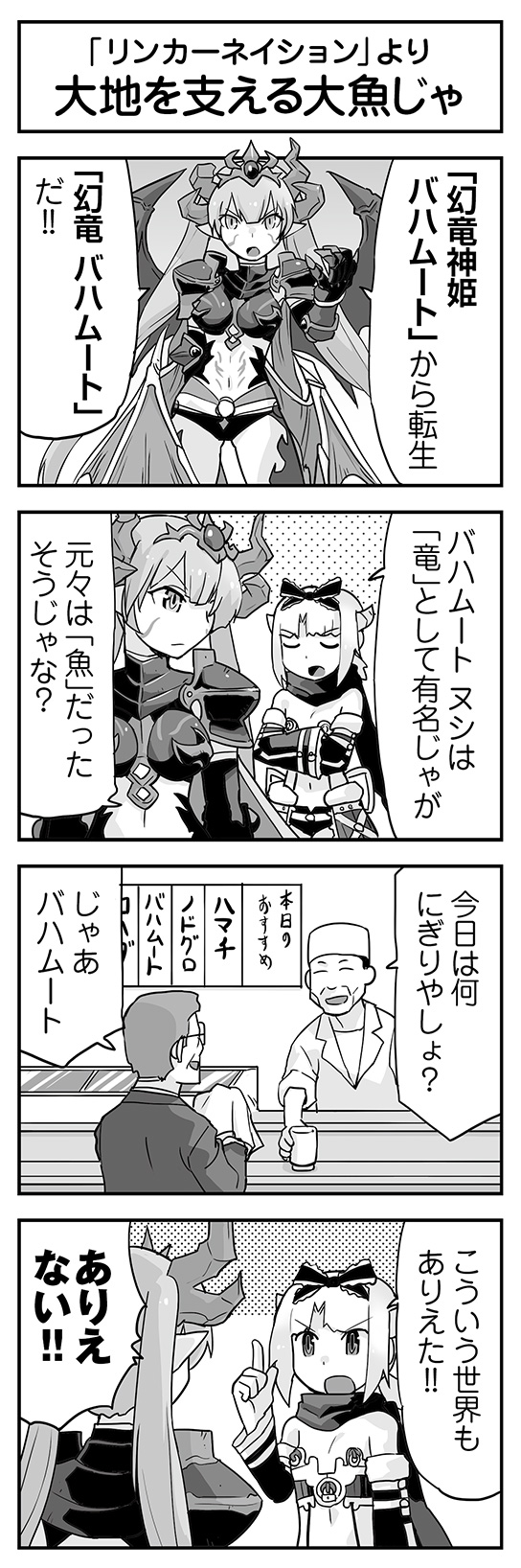 تويتر Wixoss 公式 على تويتر Wixoss Webマンガ ウムル と タウィル 第214回 大地を支える大魚じゃ ありえた世界の綻びじゃ をお届け リンカーネイション よりバハムートが登場 漫画 Oyster先生 Oyster Tenten アーカイブはこちら