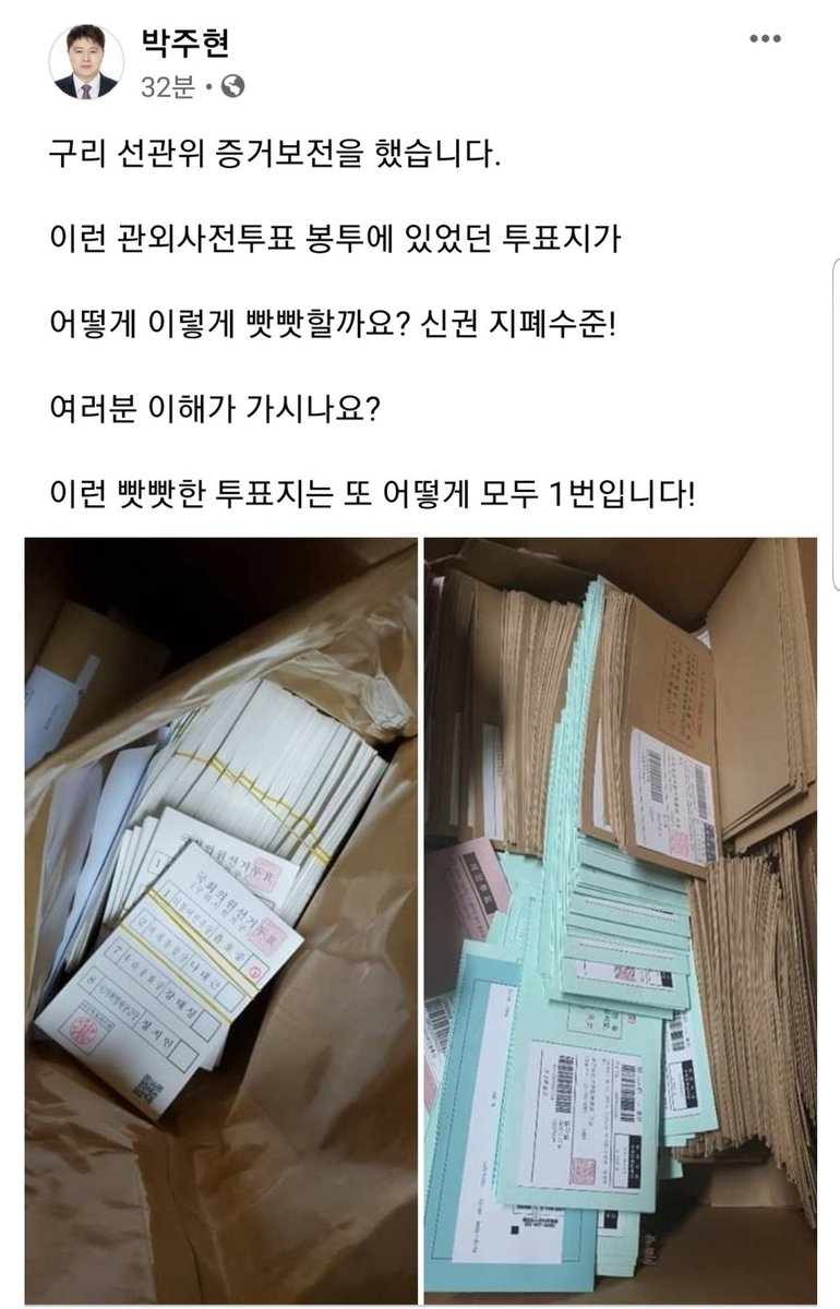 The_truth_eye's tweet photo. 지문감식 해봐라.
몇명의 손을 탓는지 궁금하네.
몇명의 손을 거쳐야 저렇게
빳빳한 새종이가 되는지.. https://t.co/ETaOlFekFI