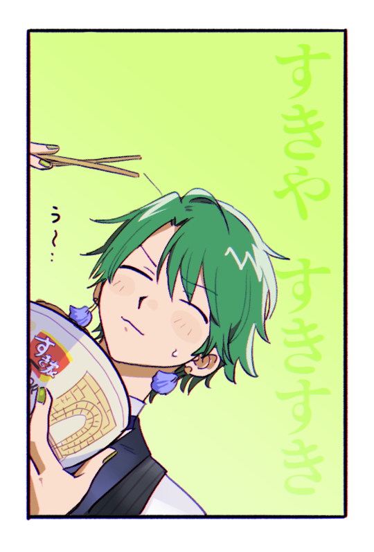 すこ丸 #蟬丸graffiti 