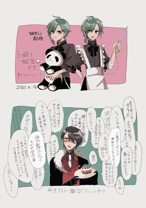 完全にあげるタイミング見失っちゃったやつ 